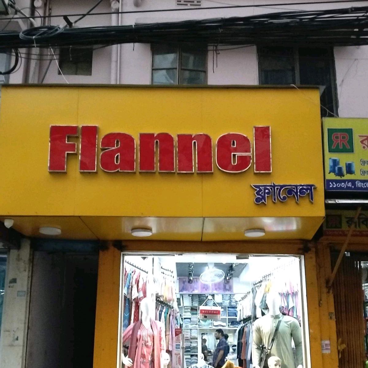 Flannel 