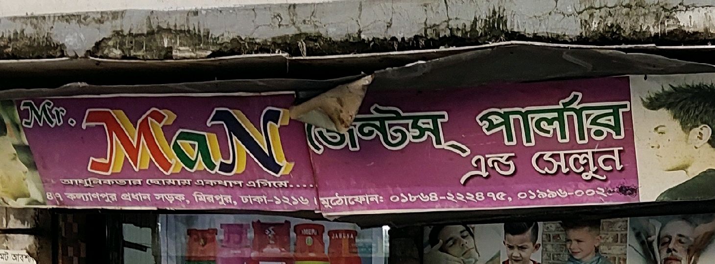 Mr. Man Gents Parlour & Salon