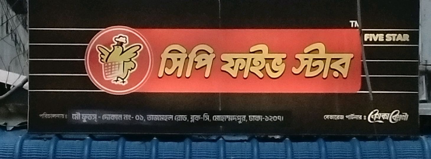 CP Five Star  - Mohammadpur