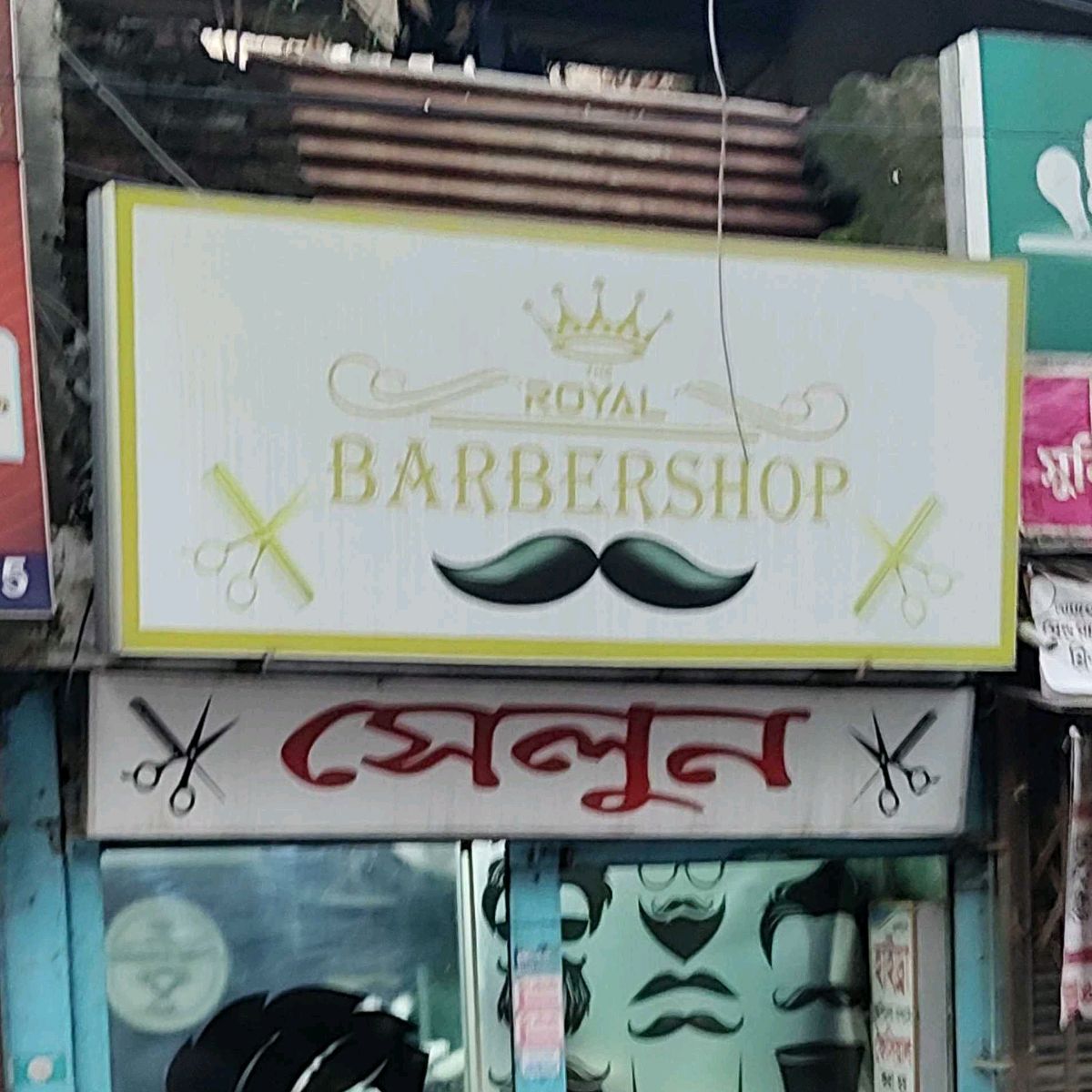 Royal Barber Shop