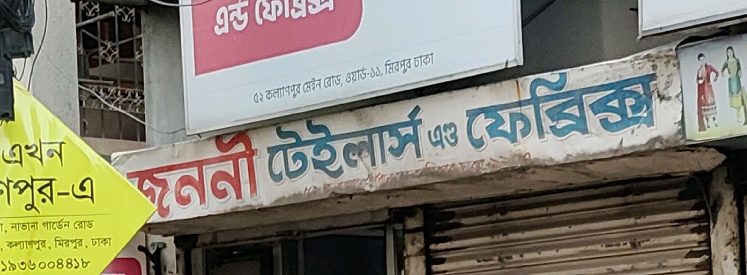 Jononi Tailors