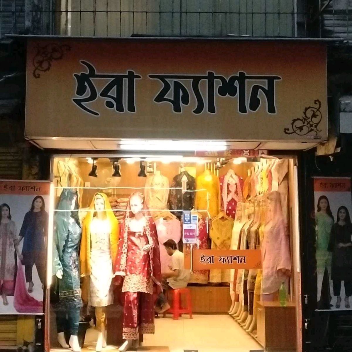 Era Fashion 