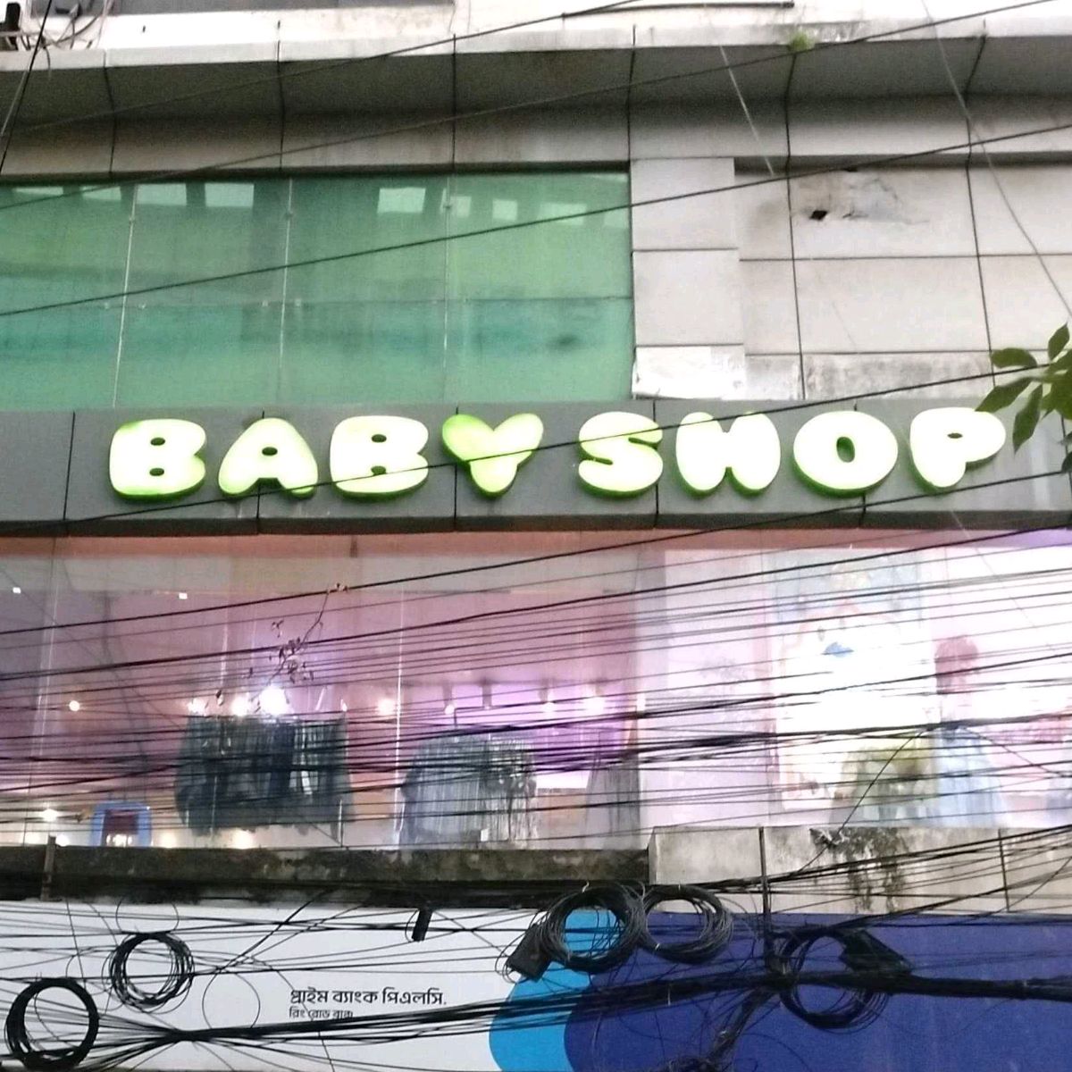 Baby Shop