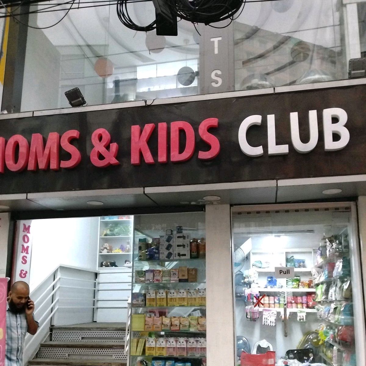 Mom's And Kid's Club