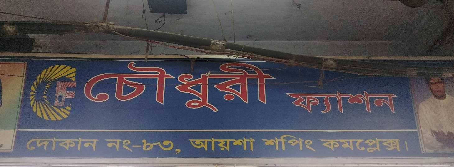 Chowdhury Fashion