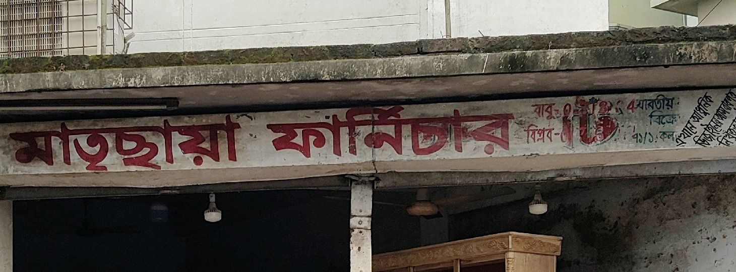 Matrichaya Furniture 