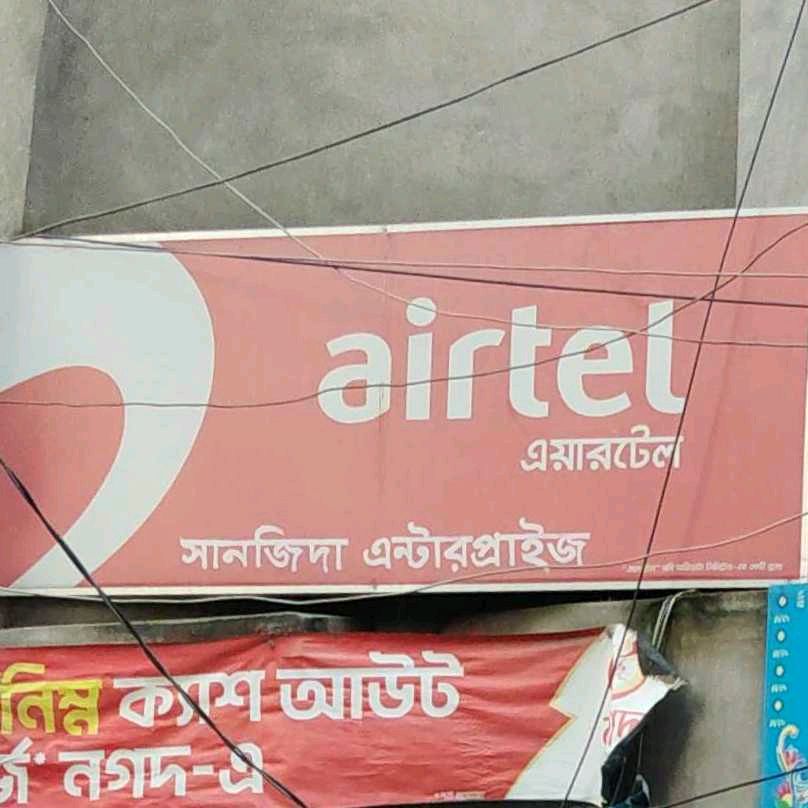 Sanjida Enterprise 