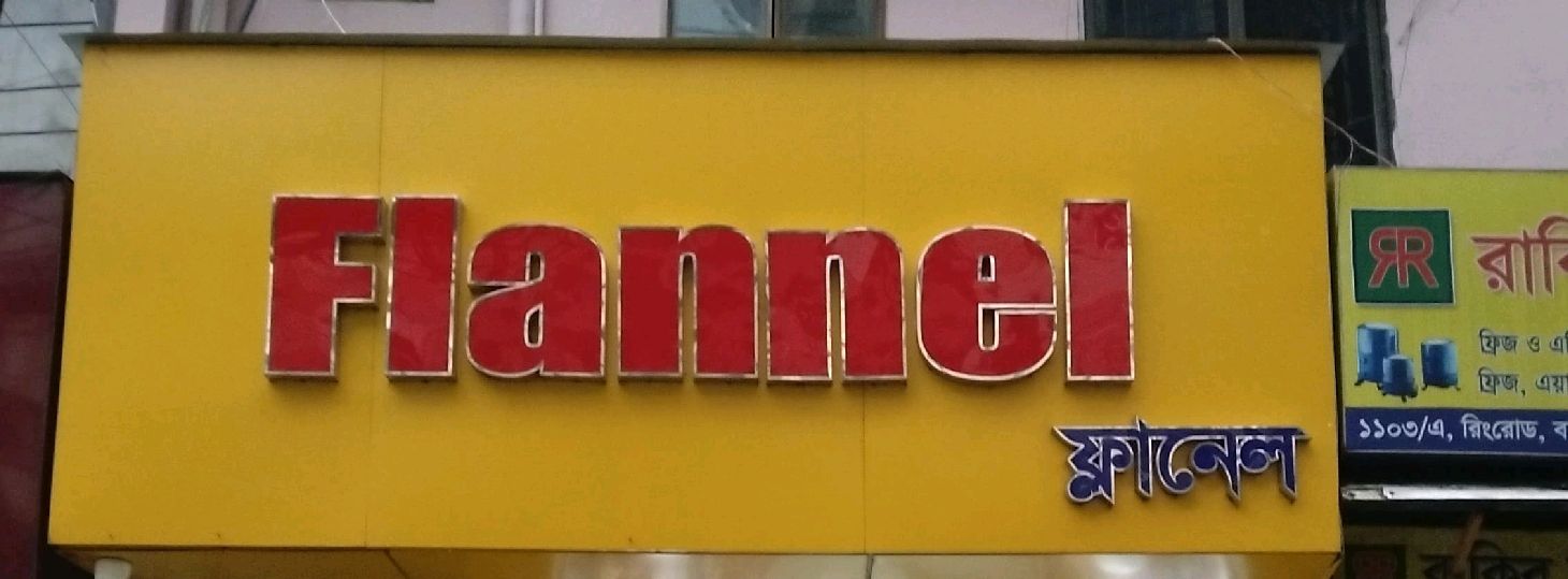 Flannel 