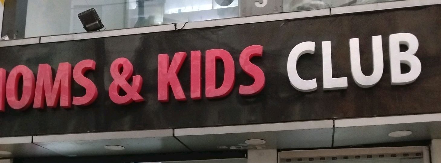 Mom's And Kid's Club