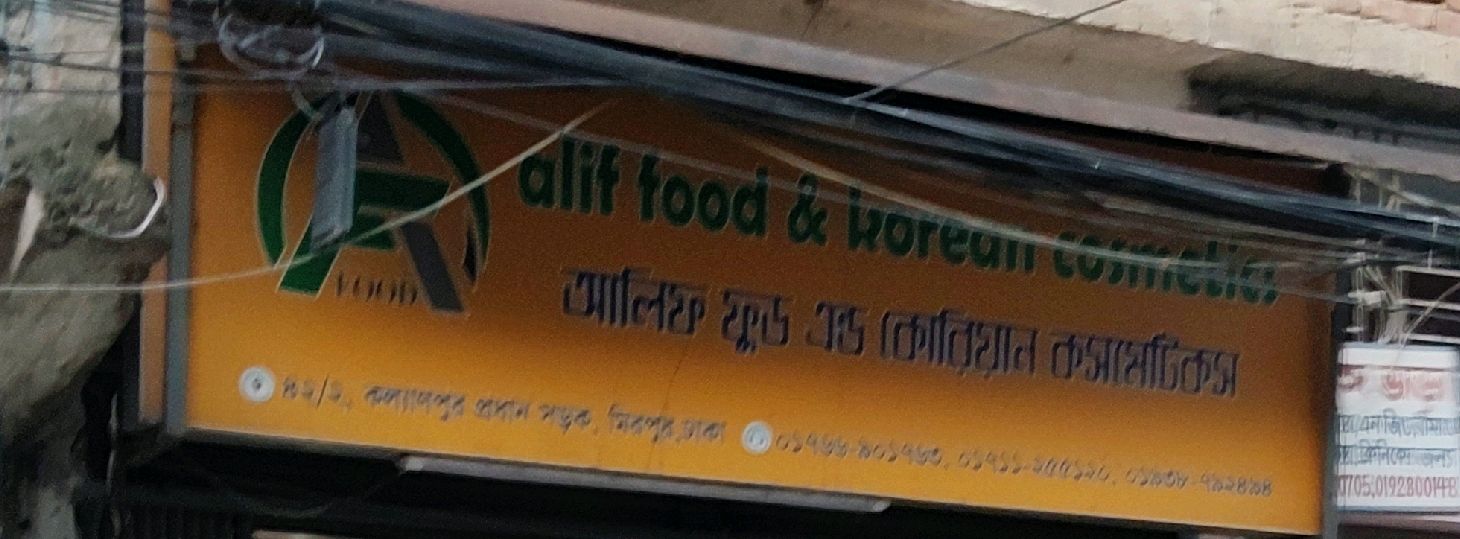 Alif Food & Korean Cosmetics