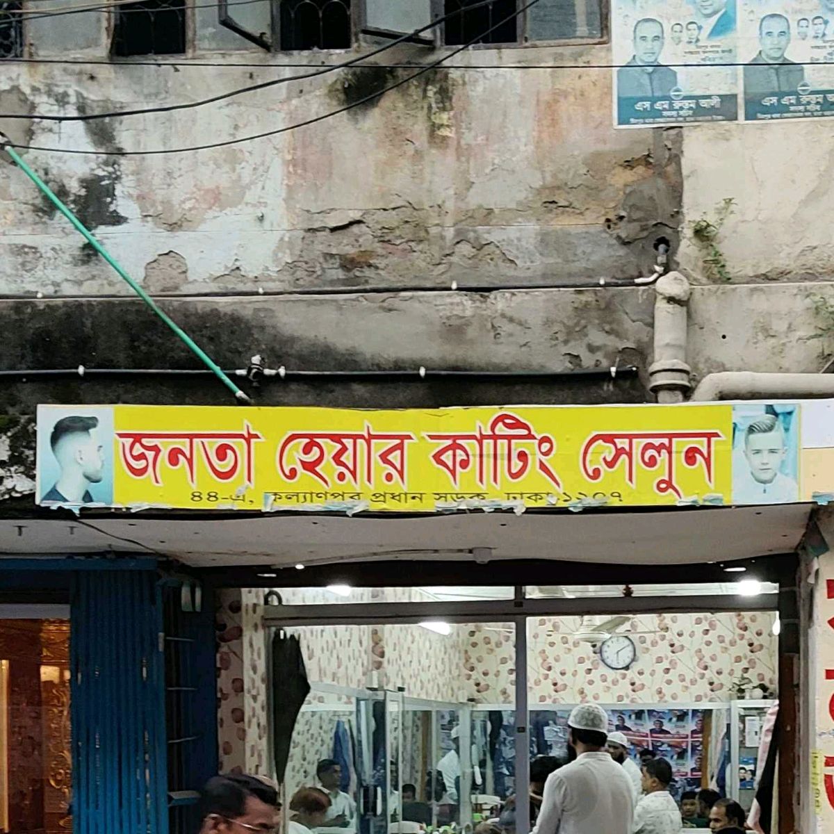 Jonota Hair Cutting Salon