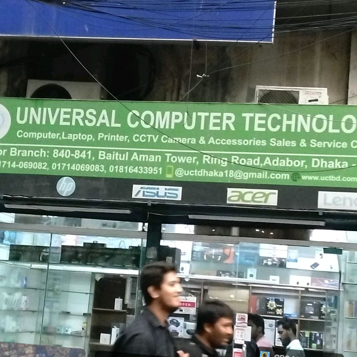 Universal Computer Technology 
