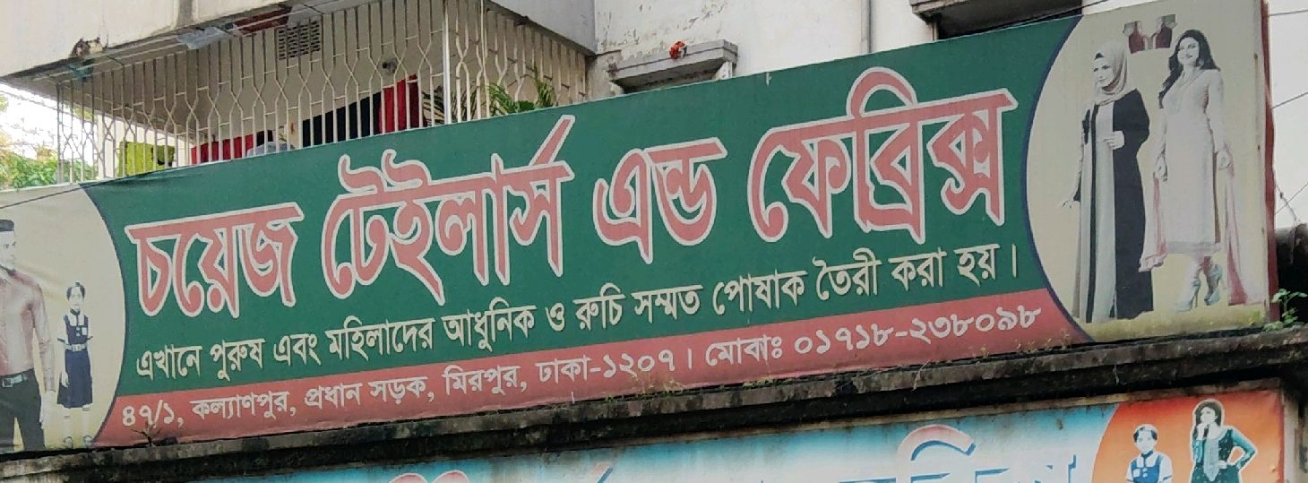 Choice Tailors 