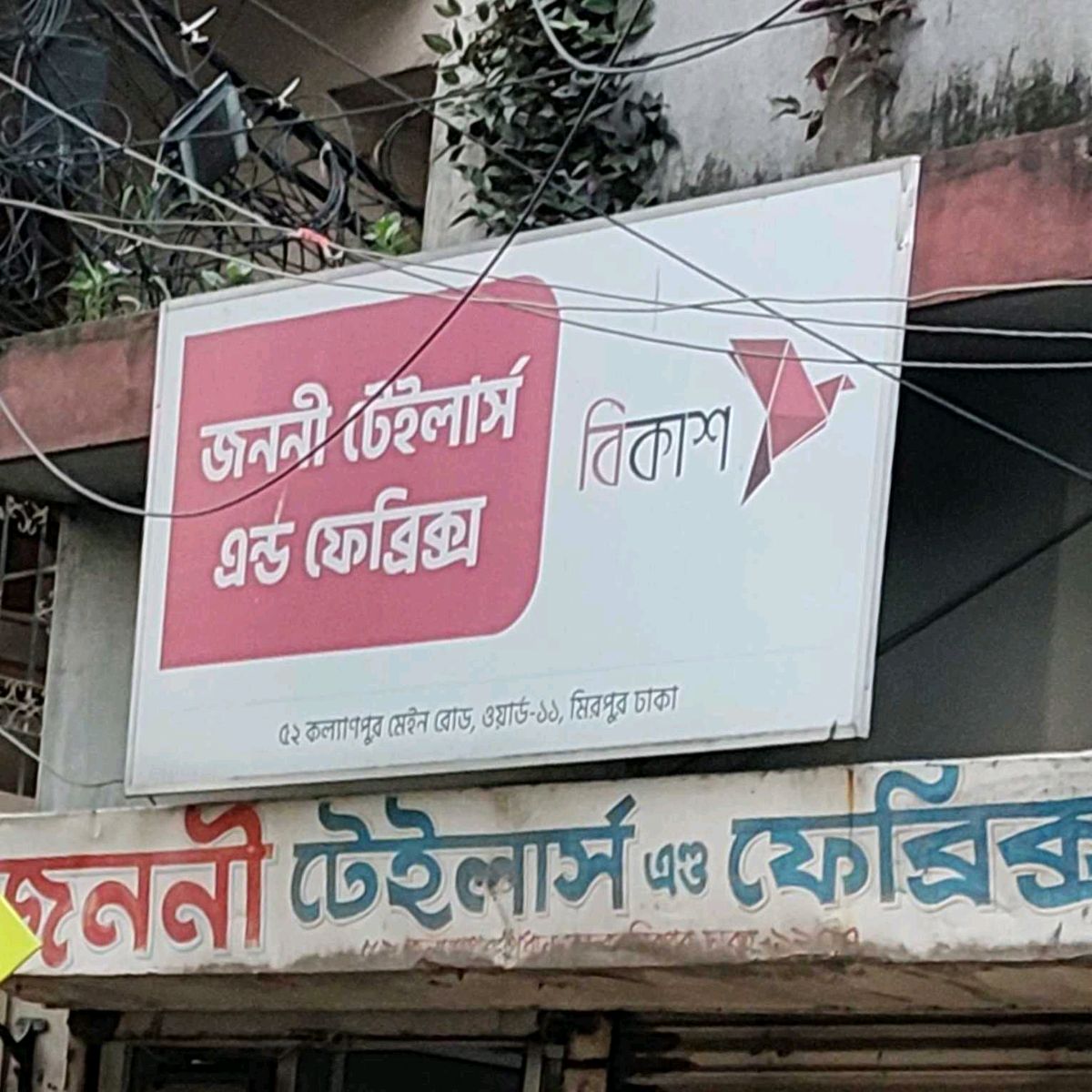 Jononi Tailors