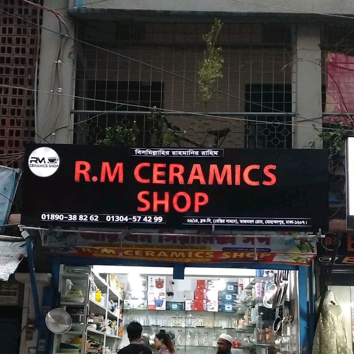 R.M Ceramics Shop 