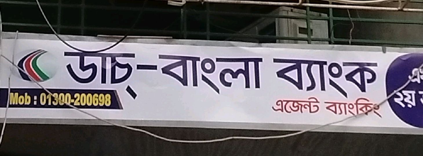 Duch Bangla Bank