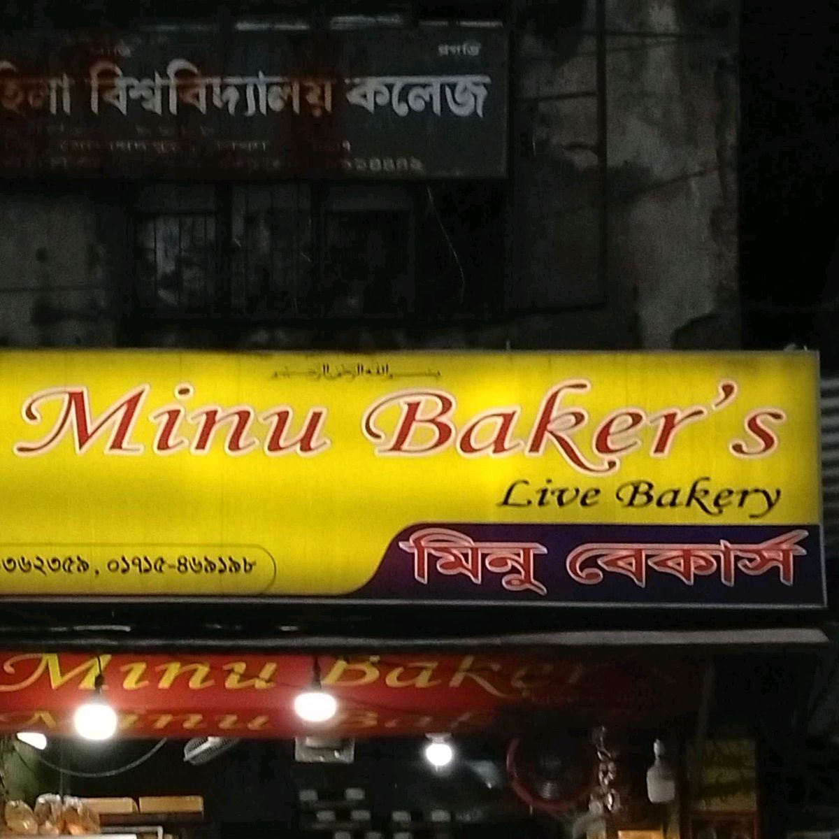 Minu Bakers