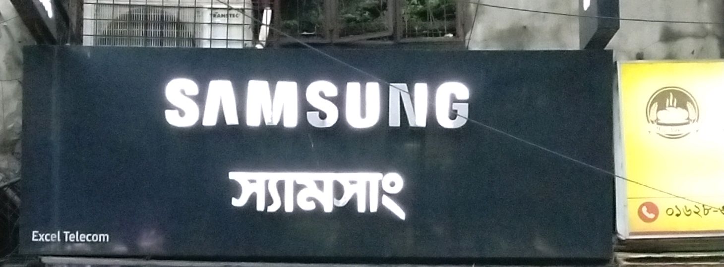 Samsung 2 - Mohammadpur