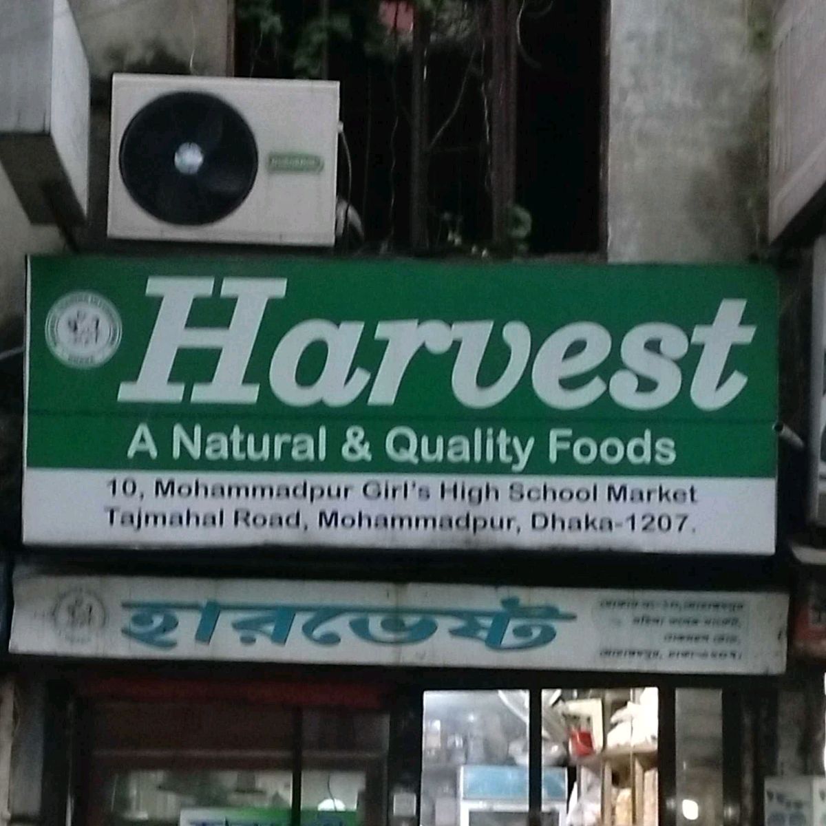Harvest 