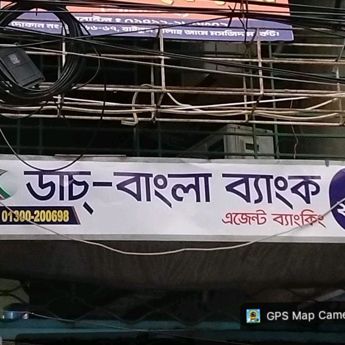 Duch Bangla Bank