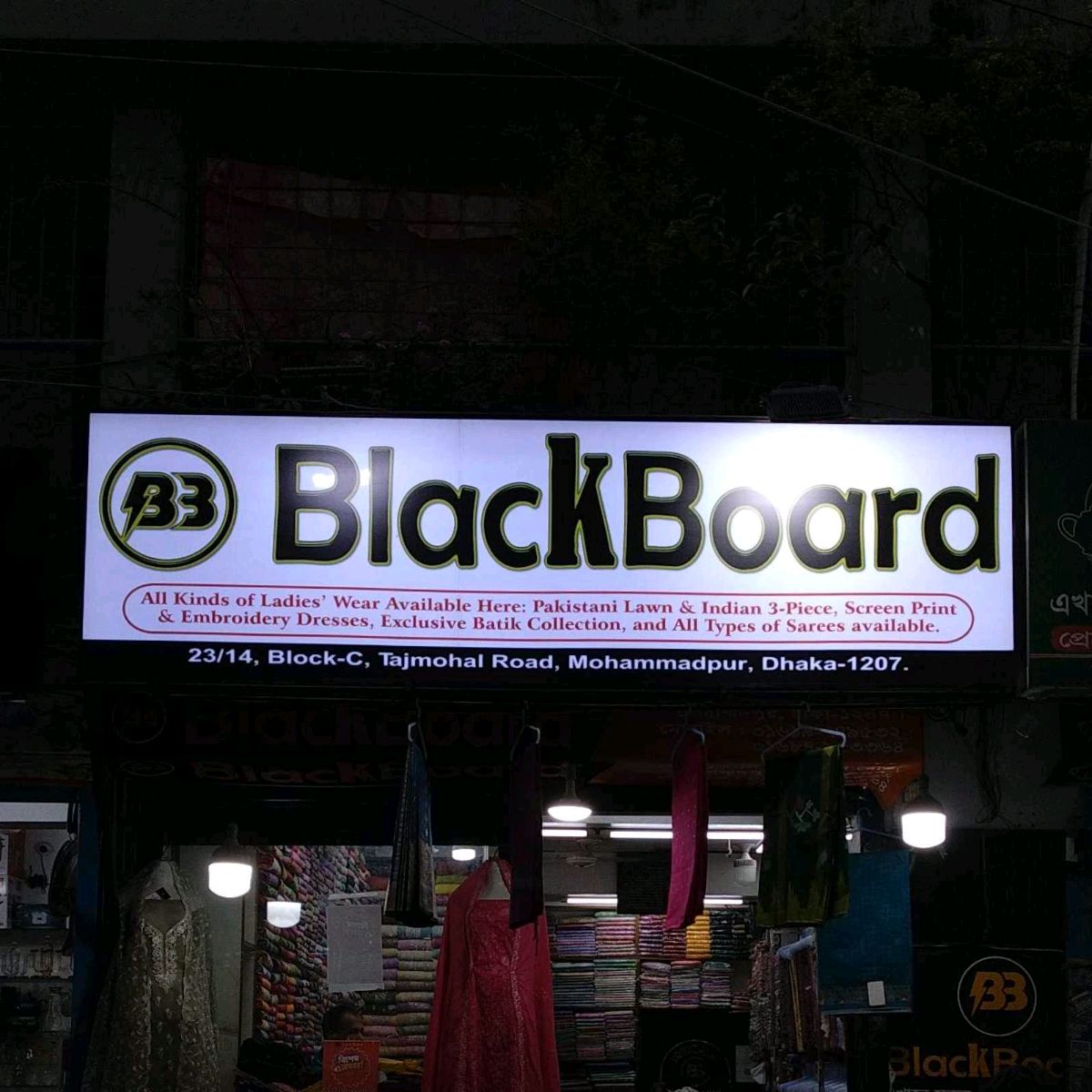 Black Board 