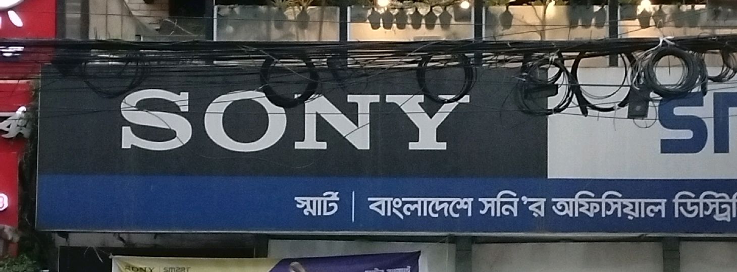 Sony  - Mohammadpur
