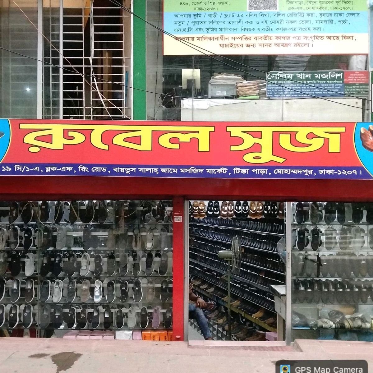 Rubel Shoes