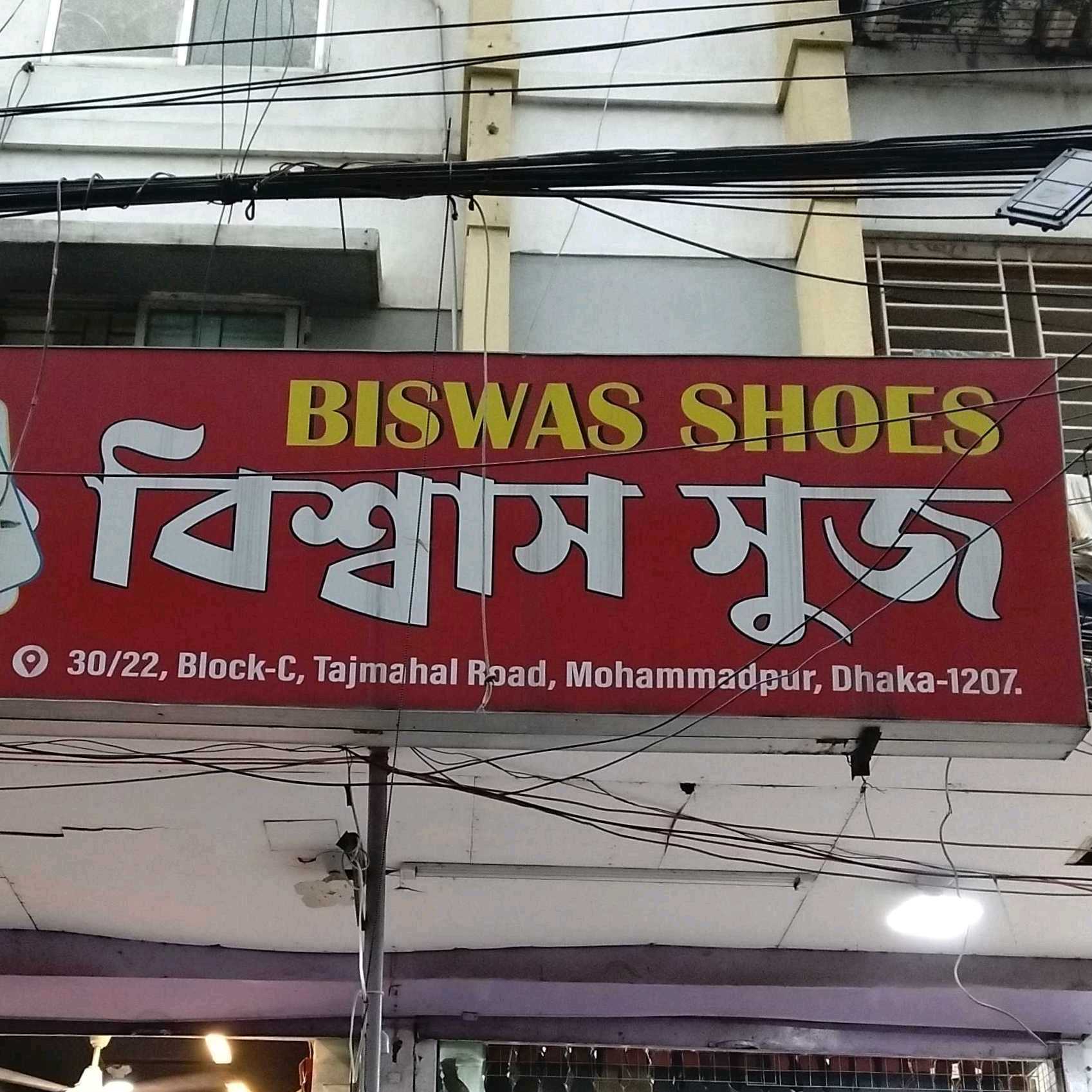 Biswas Shoes 