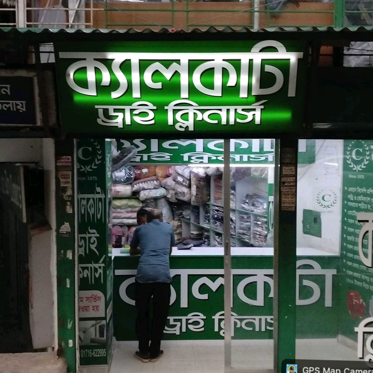 Calcutta Dry Cleaners
