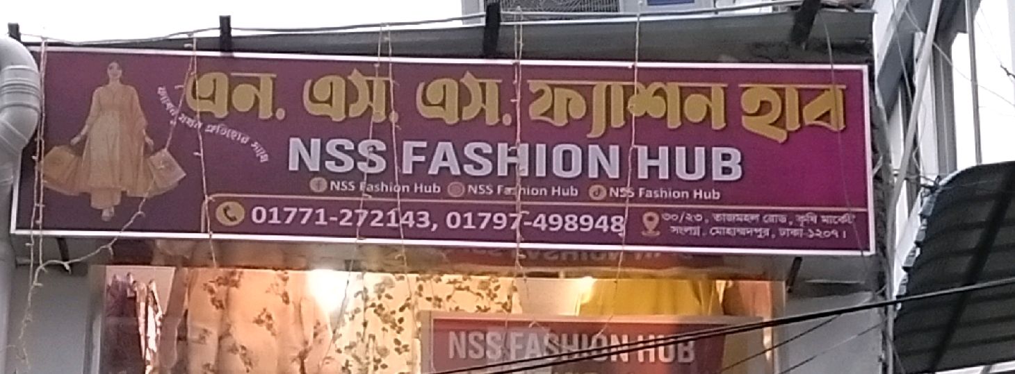 NSS Fashin Hub