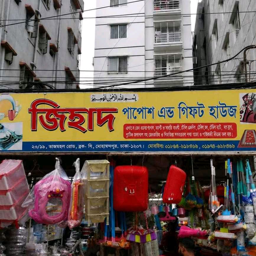 Jihad Paposh And Gift House