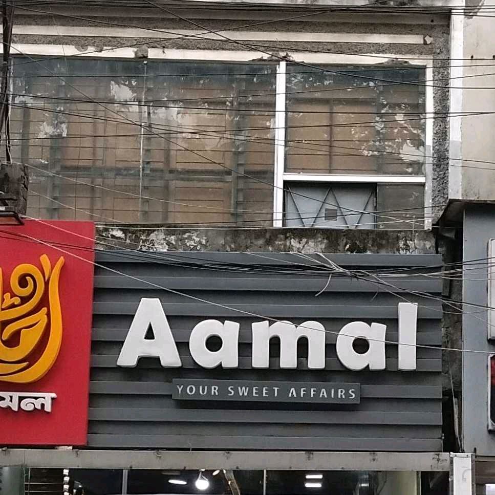 Aamal - Mohammadpur