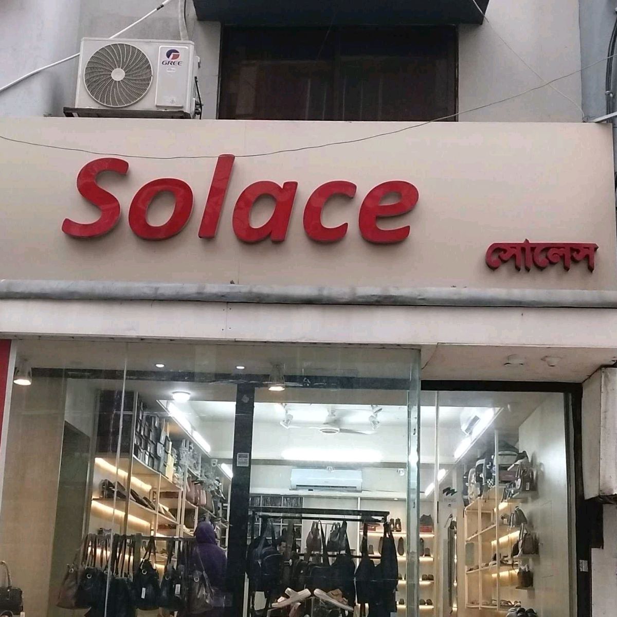 Solace