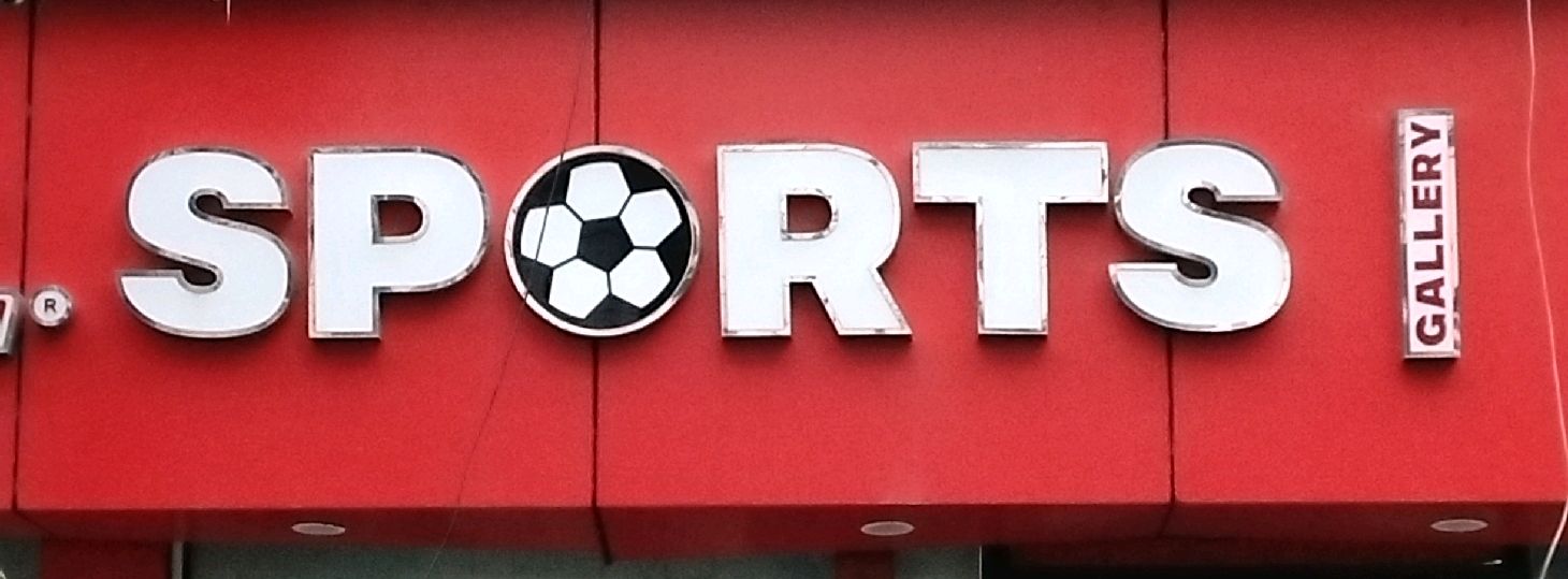 Sports Gallery  - Mohammadpur