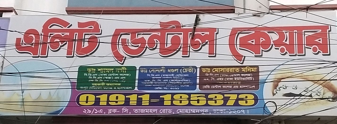 Alite Dental Care 