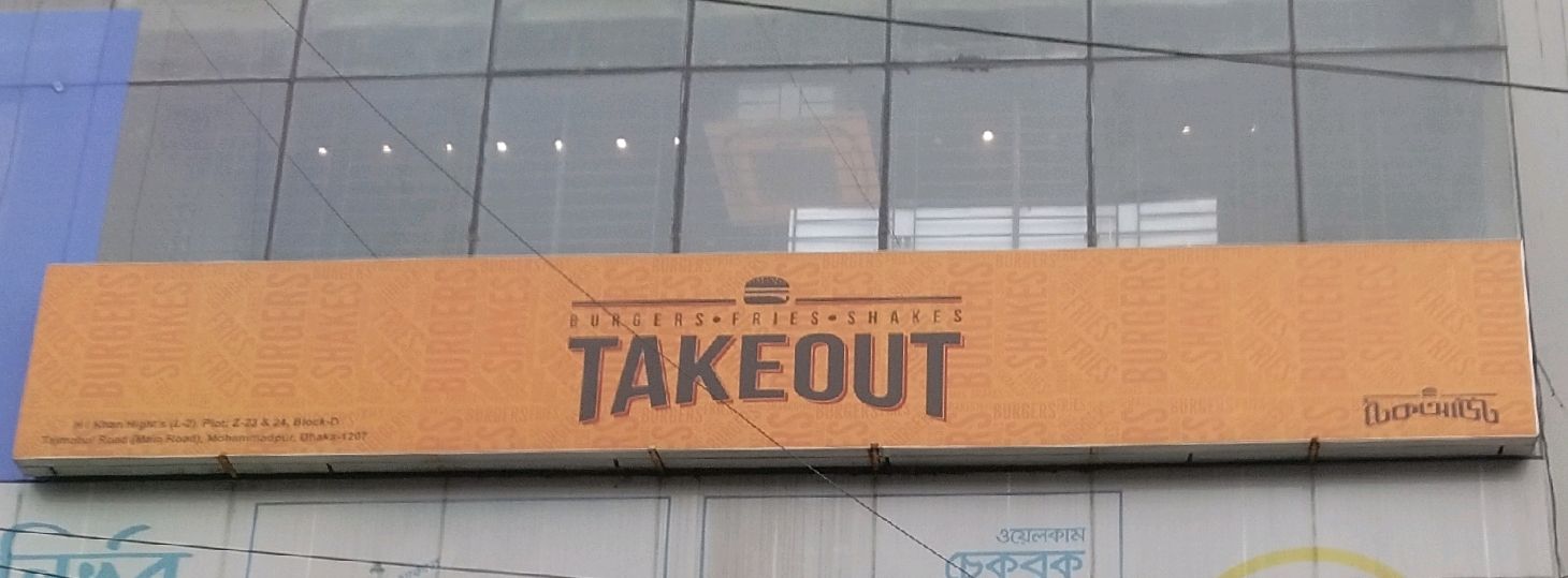 Takeout  - Mohammadpur