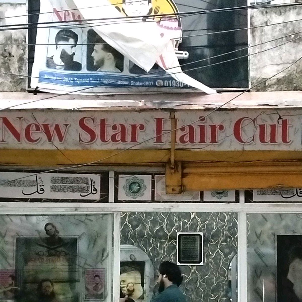 New Star Hair Cut