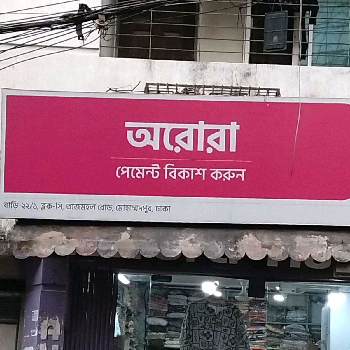 Orora