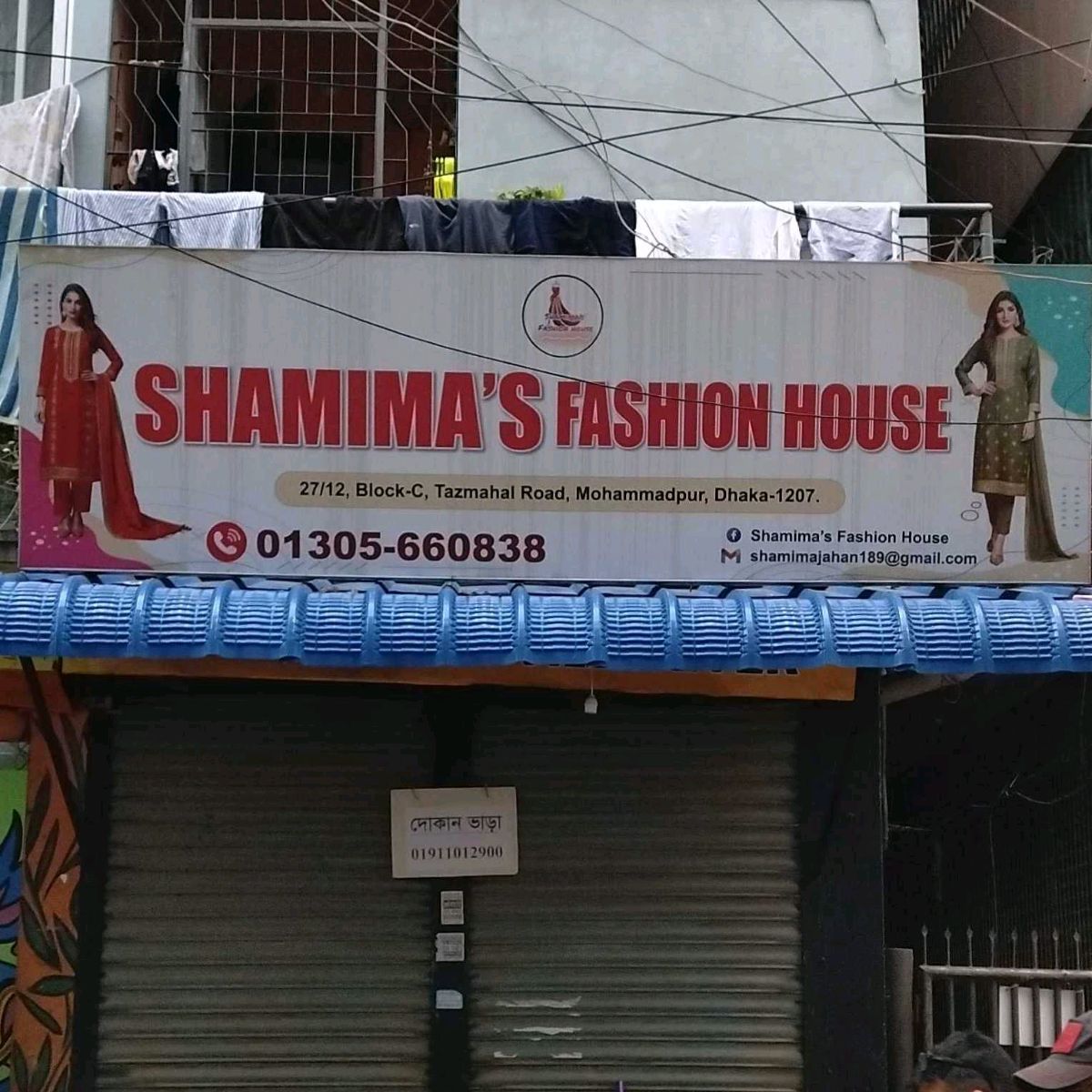 Shamima's Fashion House 