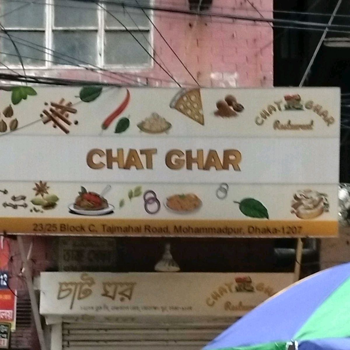 Chat Ghor 