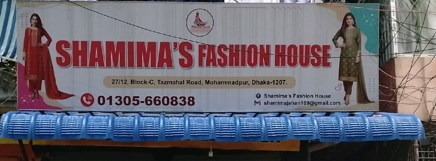 Shamima's Fashion House 