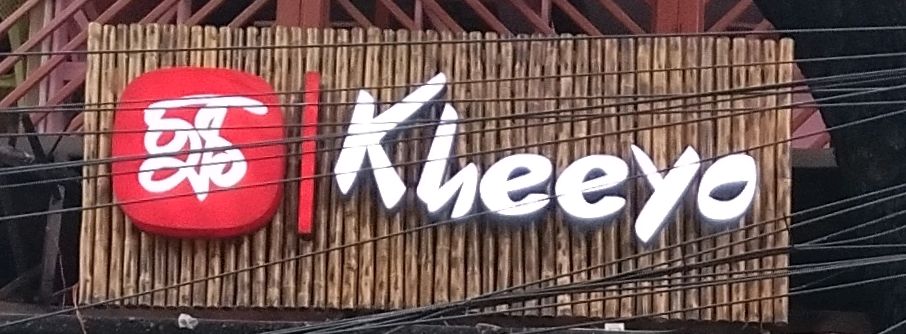 Kheeyo  - Mohammadpur