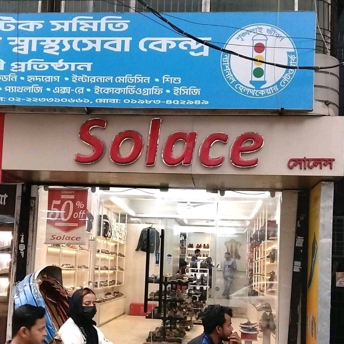 Solace  - Branch 2