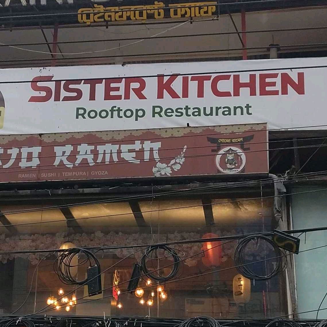 Sister Kitchen  - Mohammadpur