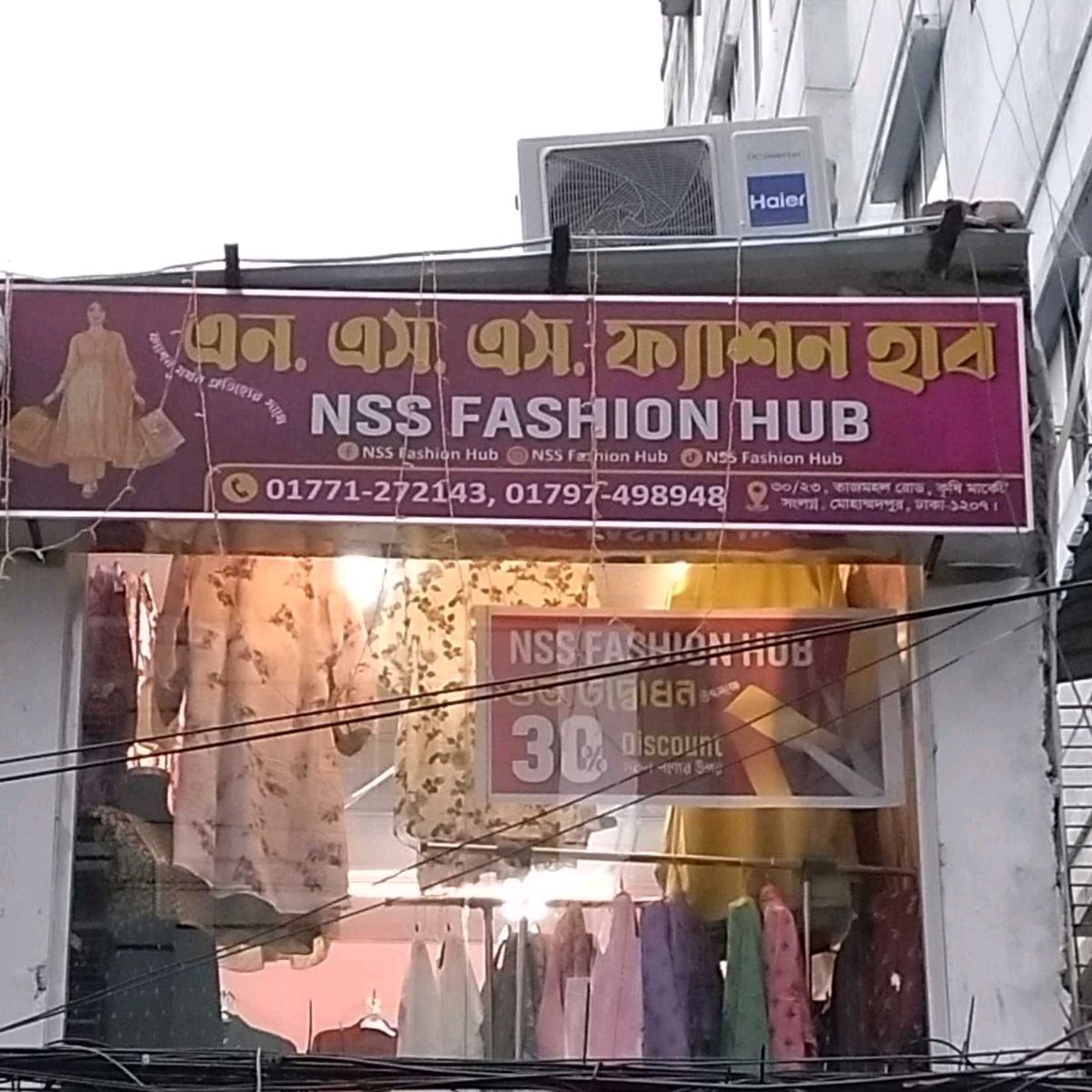 NSS Fashin Hub