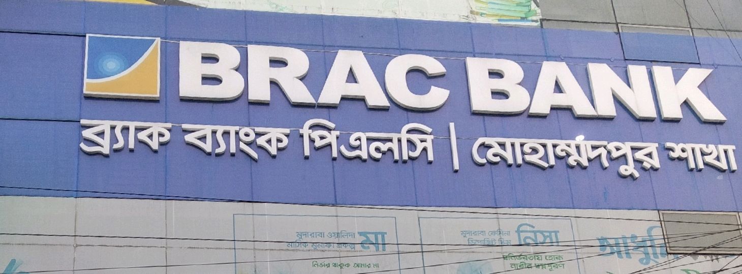 Brac Bank - Mohammadpur