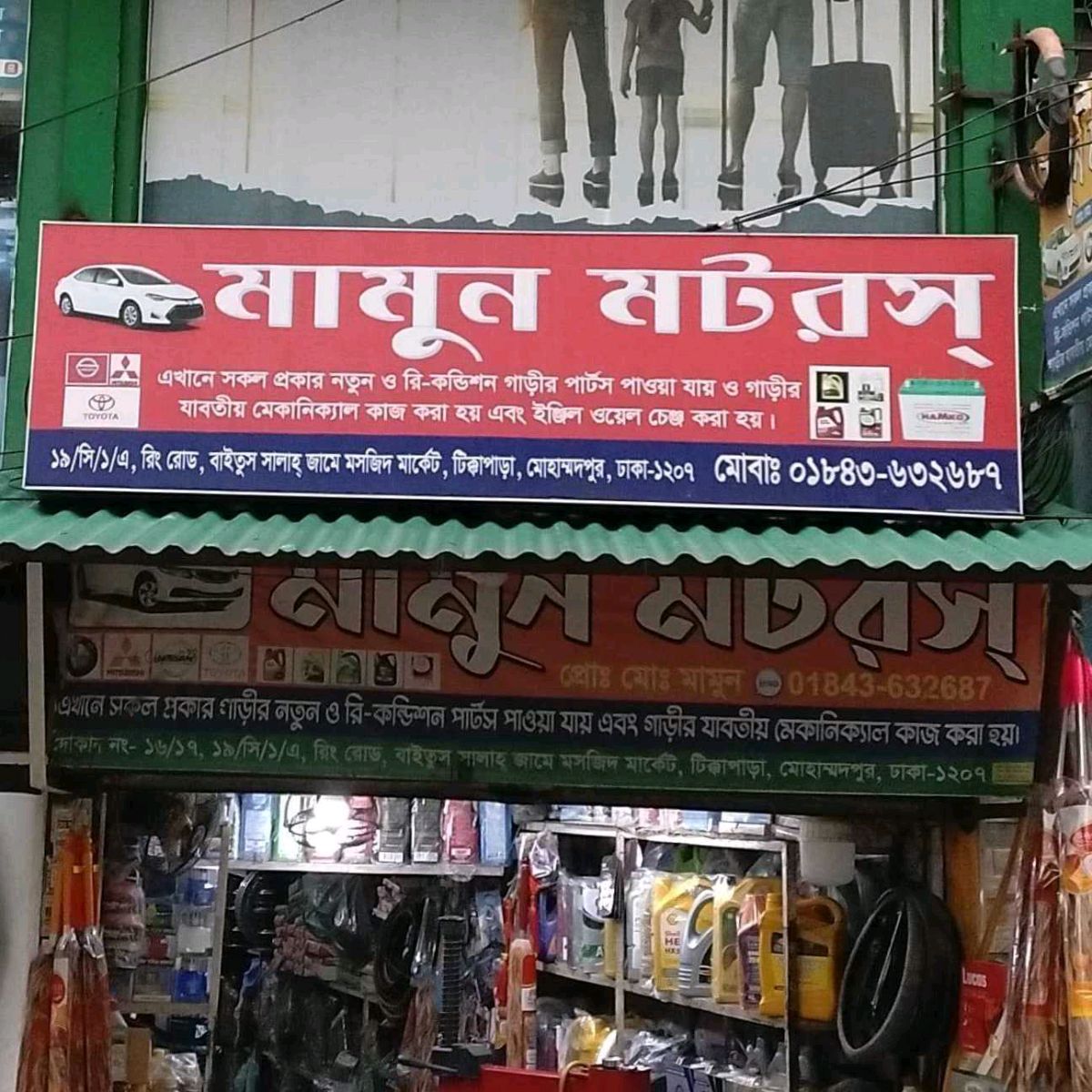 Mamun Motors