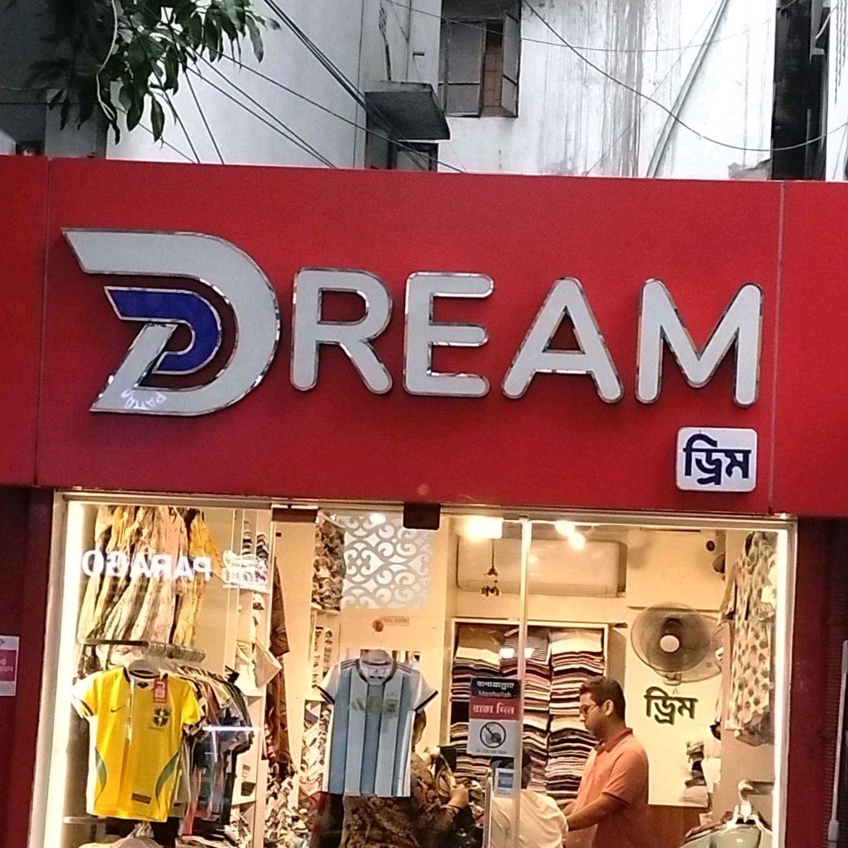 Dream 
