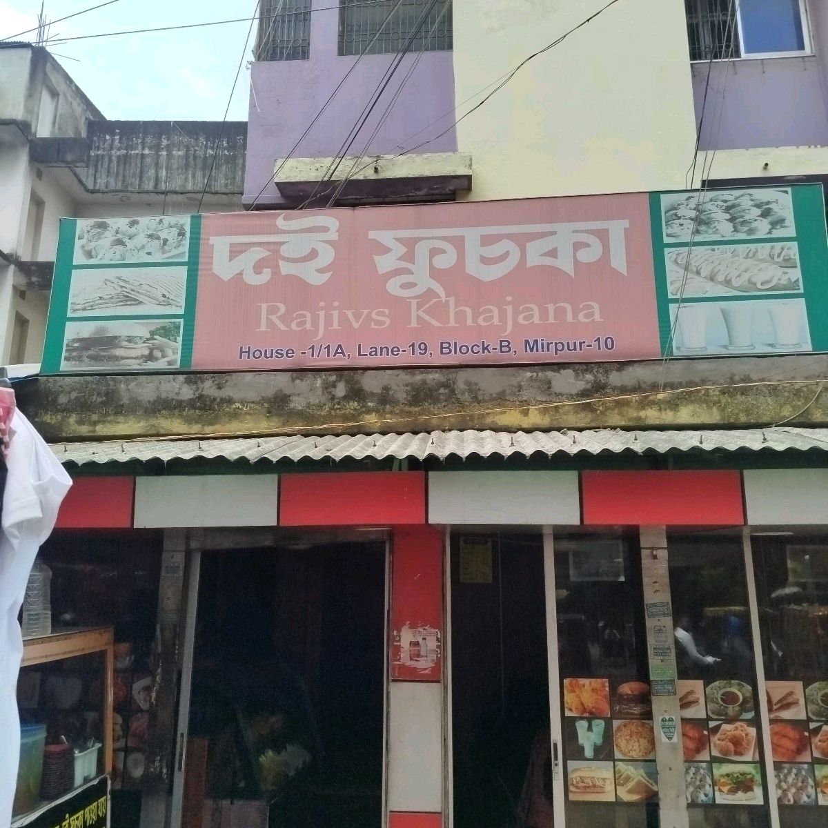 Rajivs Khajana 