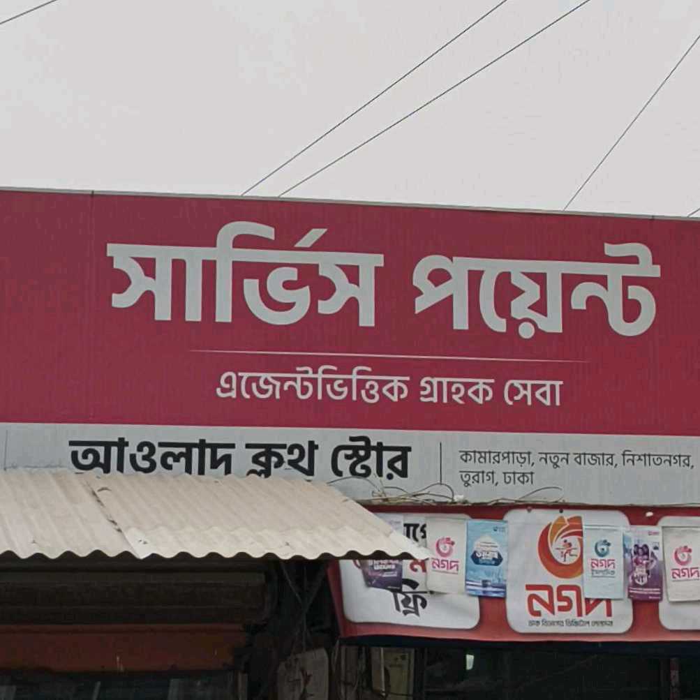 Awlad Cloth Store 